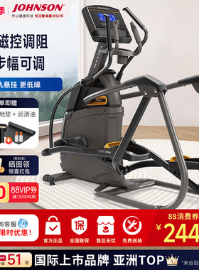 乔山椭圆机商用电磁控静音智能电动坡度家用椭圆仪Matrix A50/A30