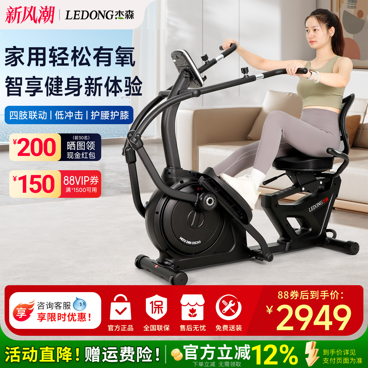 四肢联动家用健身车康复机