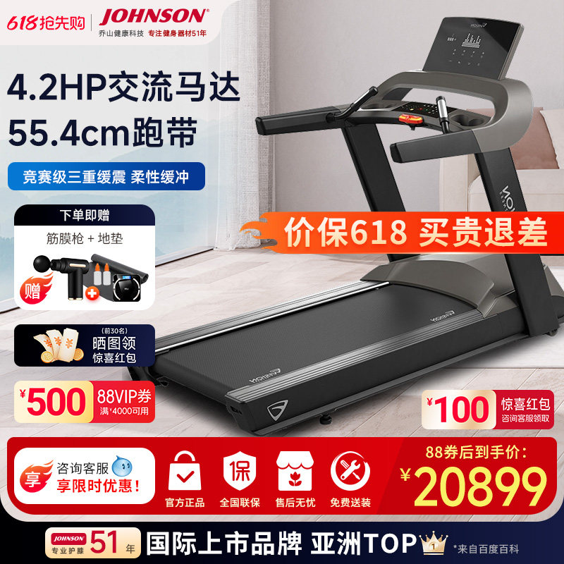 乔山跑步机T600 家用静音舒适宽跑台触屏大马力高端商用运动器材