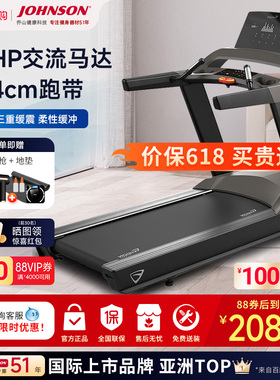 乔山跑步机T600 家用静音舒适宽跑台触屏大马力高端商用运动器材