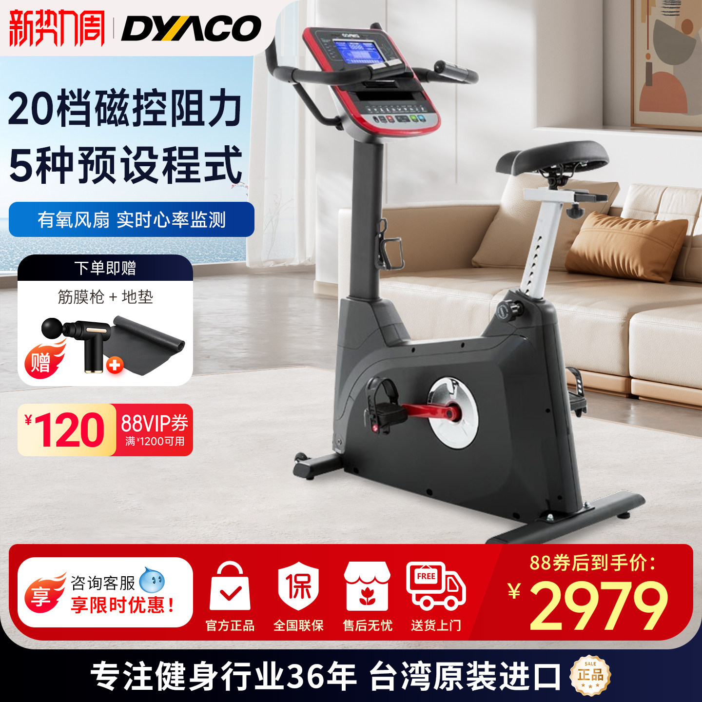 岱宇静音高配健身车商用健身器材