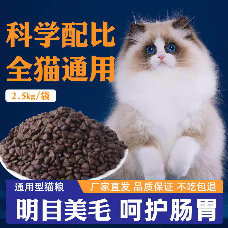 小福泥猫粮鲜肉无谷全价全期营养均衡美毛名目调理肠胃干2.5kg5斤-封面