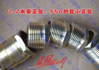 2.2水泵正丝 550单相水泵线护套丝铜正丝 压线护套丝 水泵配件