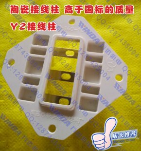 Y2电机接线柱 陶瓷接线柱Y2 100-132接线柱Y2 160-180陶瓷接线柱