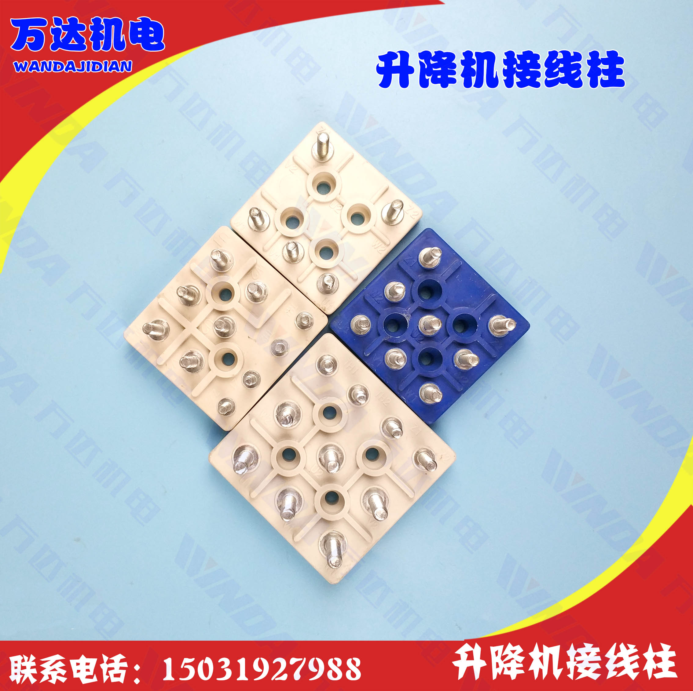 施工升降机施工电梯接线柱方形