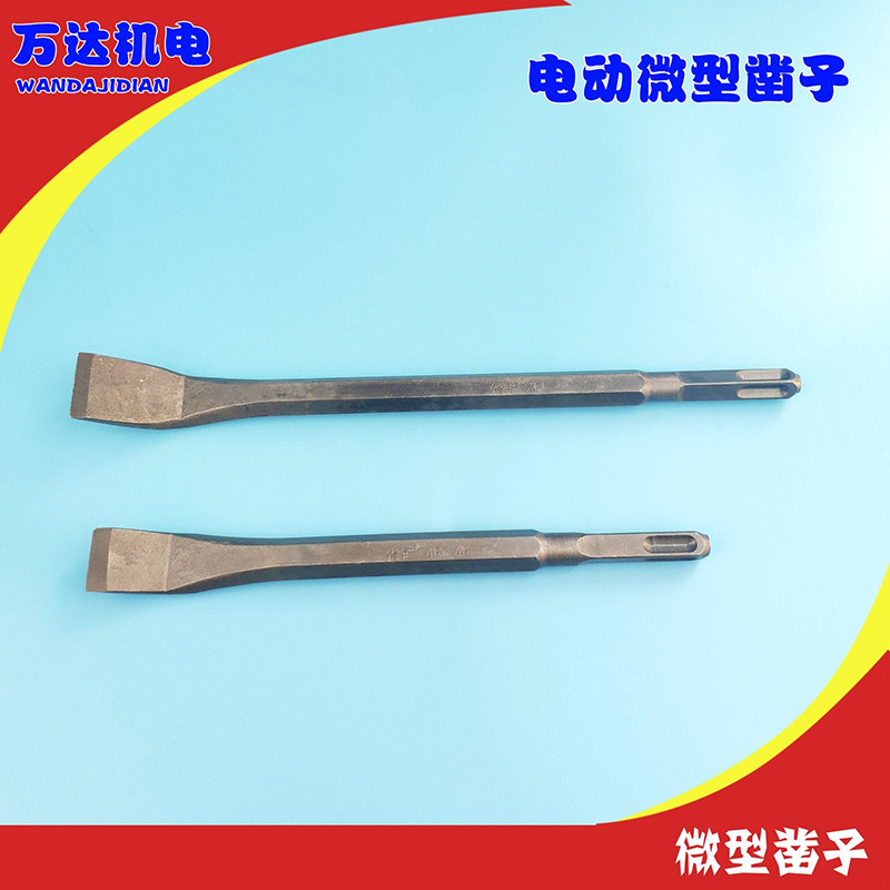 电动微型凿子 电机维修工具 冲线工具 电动弯头扁铲 电 冲线省铲
