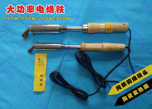 大功率电烙铁外热式内热式无铅木柄弯扁头紫铜150W200W300W500W
