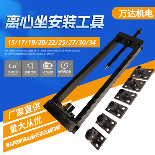 电机绕线模具支架加厚材质  绕线模具配件   长度40/60/80厘米