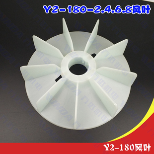 180 180风叶 Y2内径52MM风叶 2.4风叶 电机风叶 电机配件