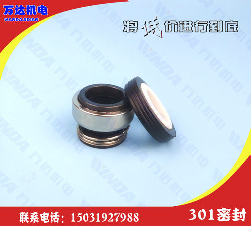 301系列机械密封石墨对陶瓷