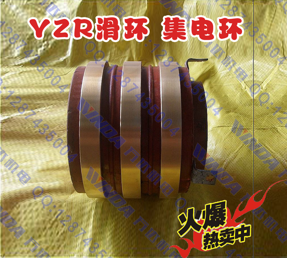 YZR滑环起重电机集电环