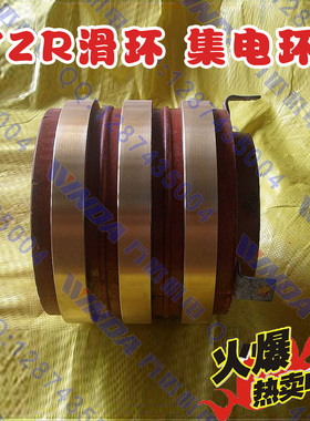 YZR滑环 起重电机集电环 YZR132-YZR355全套 国标集电环 滑环