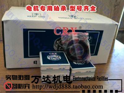 电机专用轴承 水泵轴承 振动棒轴承 零类轴承全系列 三相电机专用