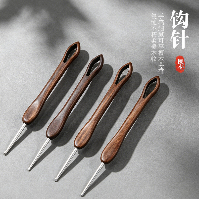 修竹大叶紫檀木柄铝针头钩针