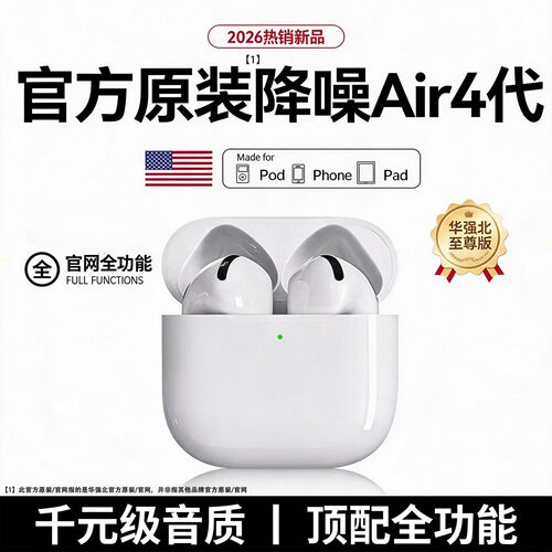 华强北耳机半入耳air4主动降噪