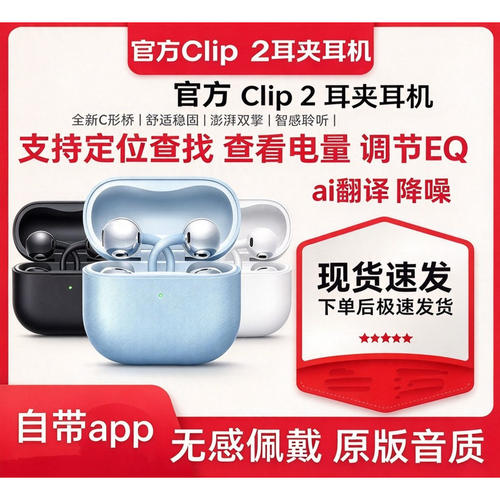 华强北智能双设备连接翻译耳机
