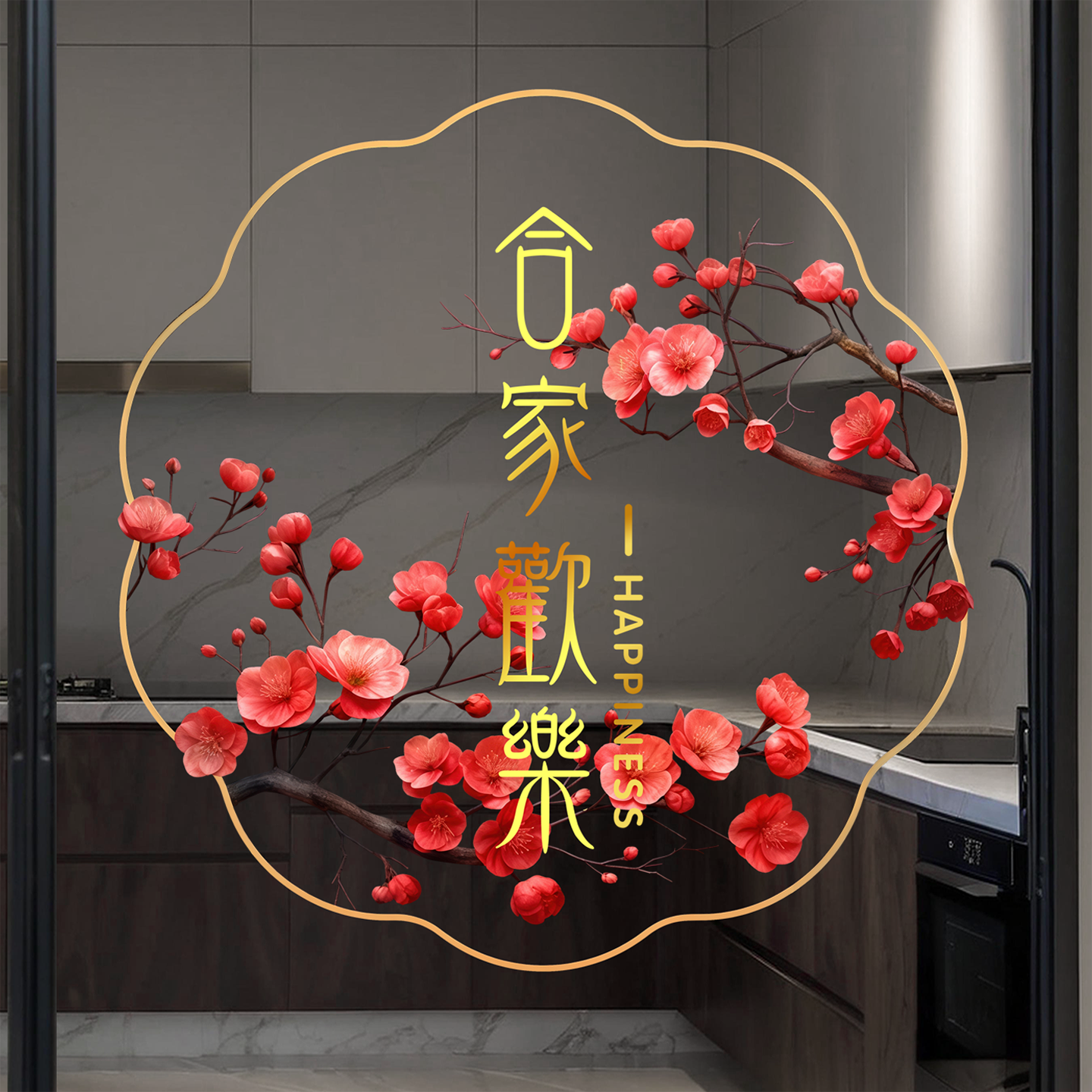 玻璃静电复古窗花贴纸厨房阳台推拉门防撞装饰鲜花卉植物高级感画图片