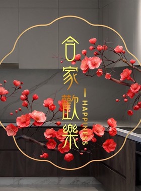 玻璃静电复古窗花贴纸厨房阳台推拉门防撞装饰鲜花卉植物高级感画