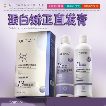 蛋白矫正直发膏持久定型弱酸性配方不伤发一梳直AB软化剂拉直头发
