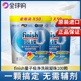 finish亮碟洗碗凝珠量贩洗碗机专用洗涤剂多效合一清洁剂通用
