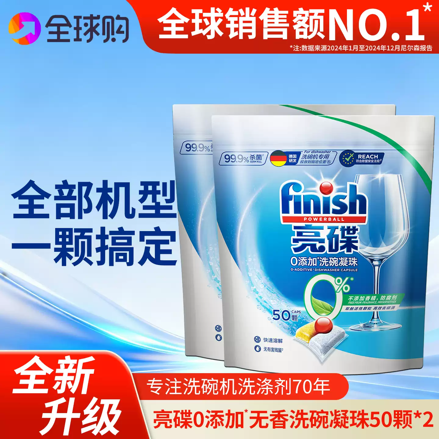 finish亮碟洗碗凝珠量贩洗碗机专用洗涤剂多效合一清洁剂通用