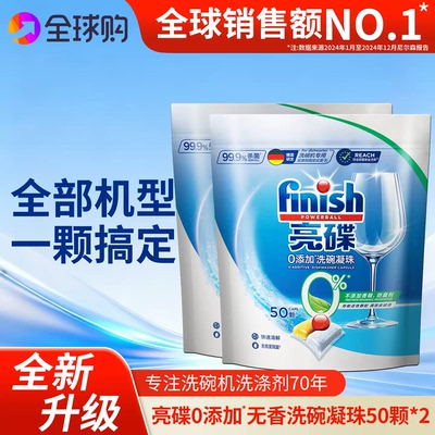 finish亮碟洗碗机专用凝珠量贩装