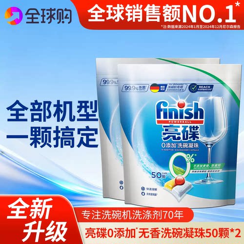 finish亮碟洗碗机专用凝珠量贩装