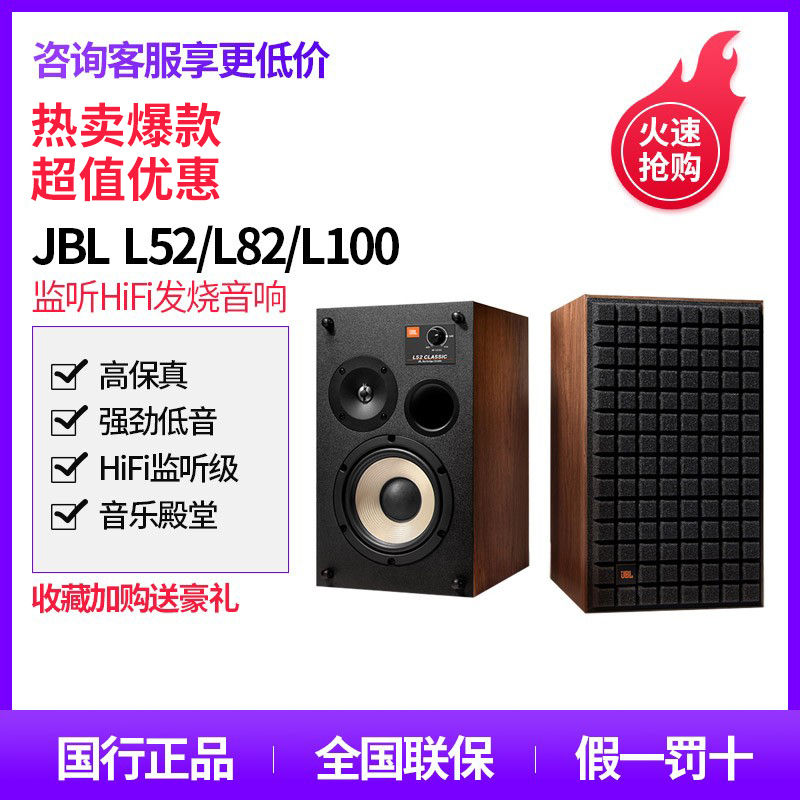 JBL L52 CLASSIC高端家庭影院音响套装回音壁电视音箱HIFI音箱 影音电器 Hifi音箱 原图主图