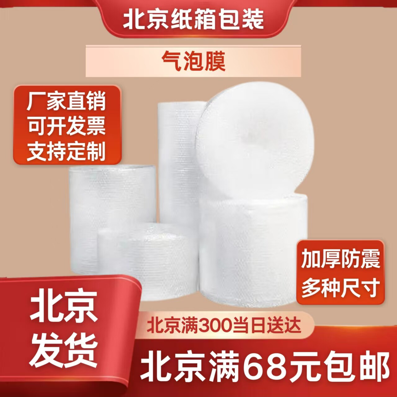 4公斤加厚气泡膜宽20/30/60/120cm包装防震气垫膜泡泡膜打包膜