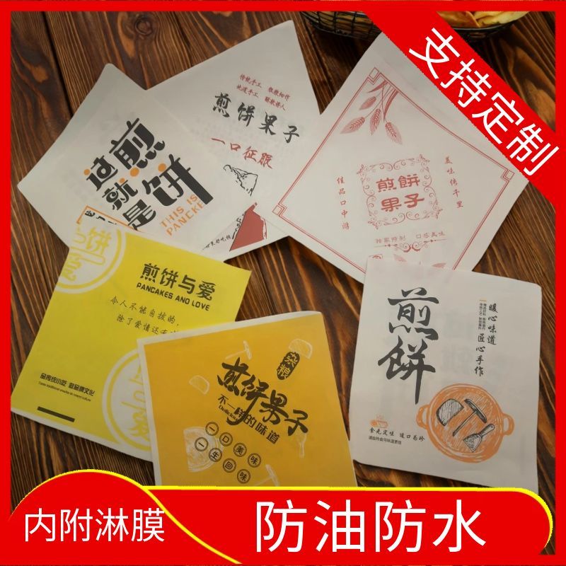 杂粮煎饼定制牛皮纸袋食品包装