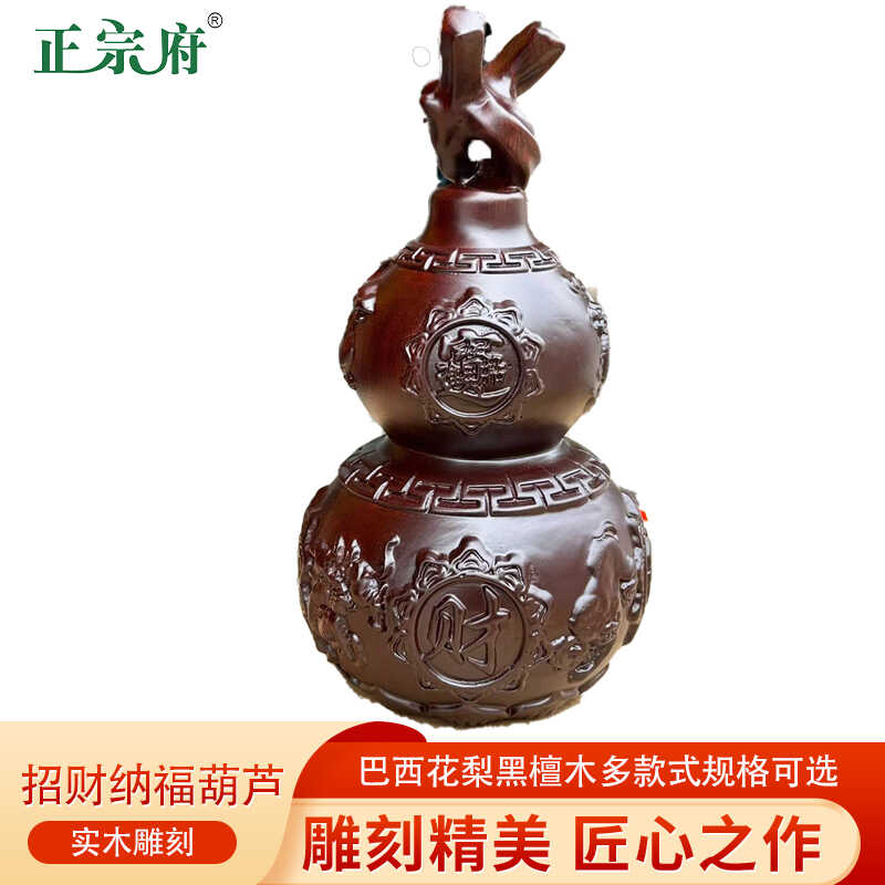正宗府巴西花梨黑檀木招财纳福葫芦摆件玄关家居客厅电视柜装饰品