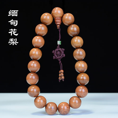 缅甸花梨木20/25/30mm佛珠罗汉珠