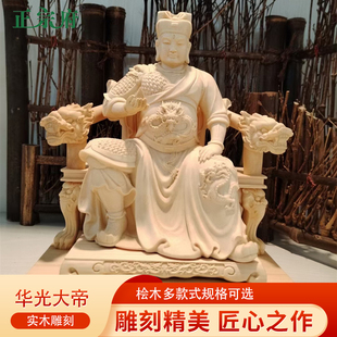 正宗府桧木华光大帝实木雕刻马灵官道家神像摆件五显三眼马王爷
