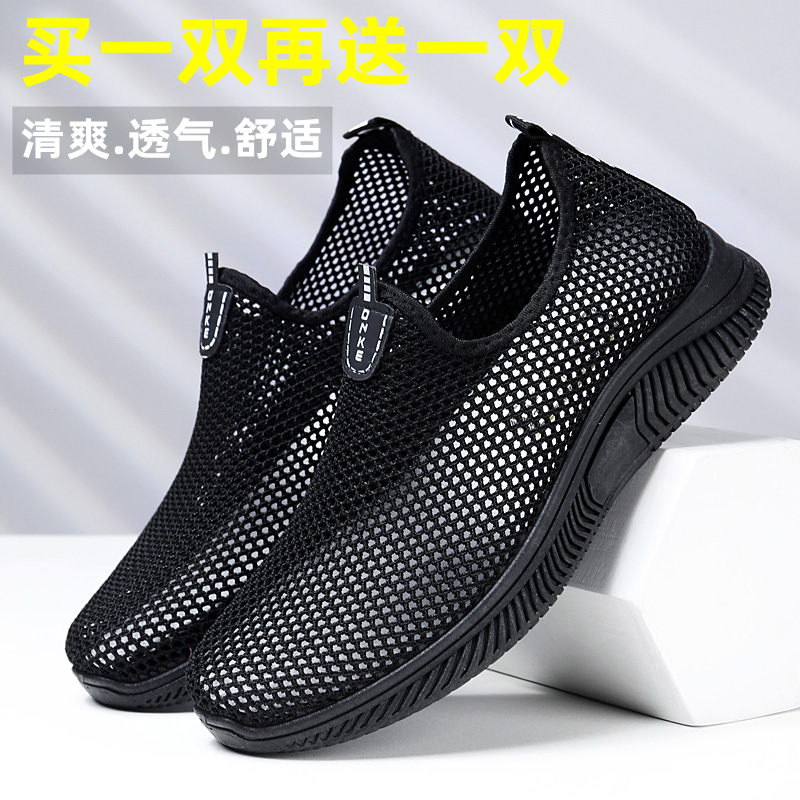 夏季透气全黑网鞋工作鞋