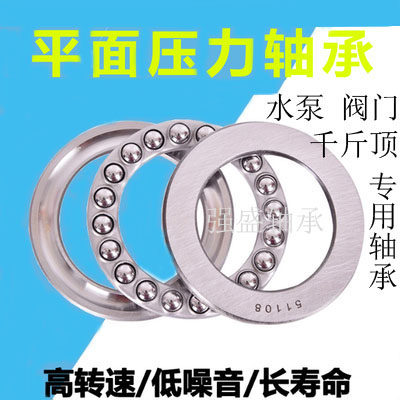 平面推力球轴承51107 51108 51109轴承钢51110 51111 51112 51113