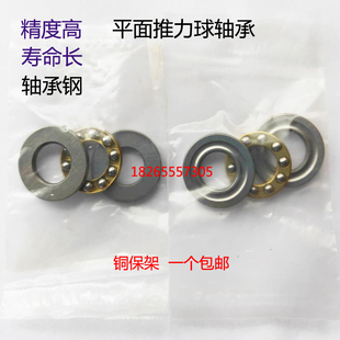 厚7MM 微型滚珠平面推力球轴承F12 外径21 21M 压力止推 内径12