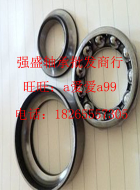 汽车方向机轴承9168304  9168305  9168306质量优 价格低