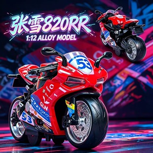 新品首发1/12张雪820RR合金摩托车模型儿童带回力带声光玩具车