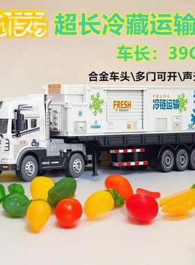 超长版合金冷藏货柜车玩具