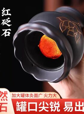 红砭石火龙罐艾炙走罐随身炙器具