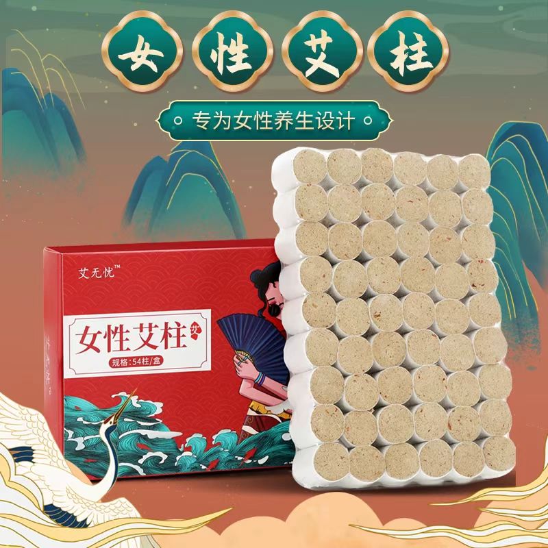 女性宫寒红花艾柱短纯艾条家用陈年艾草艾灸盒随身灸妇科祛湿艾绒