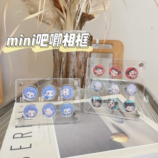 mini吧唧亚克力相框小迷你纽扣吧唧高透展示收纳摆台架谷美可定制