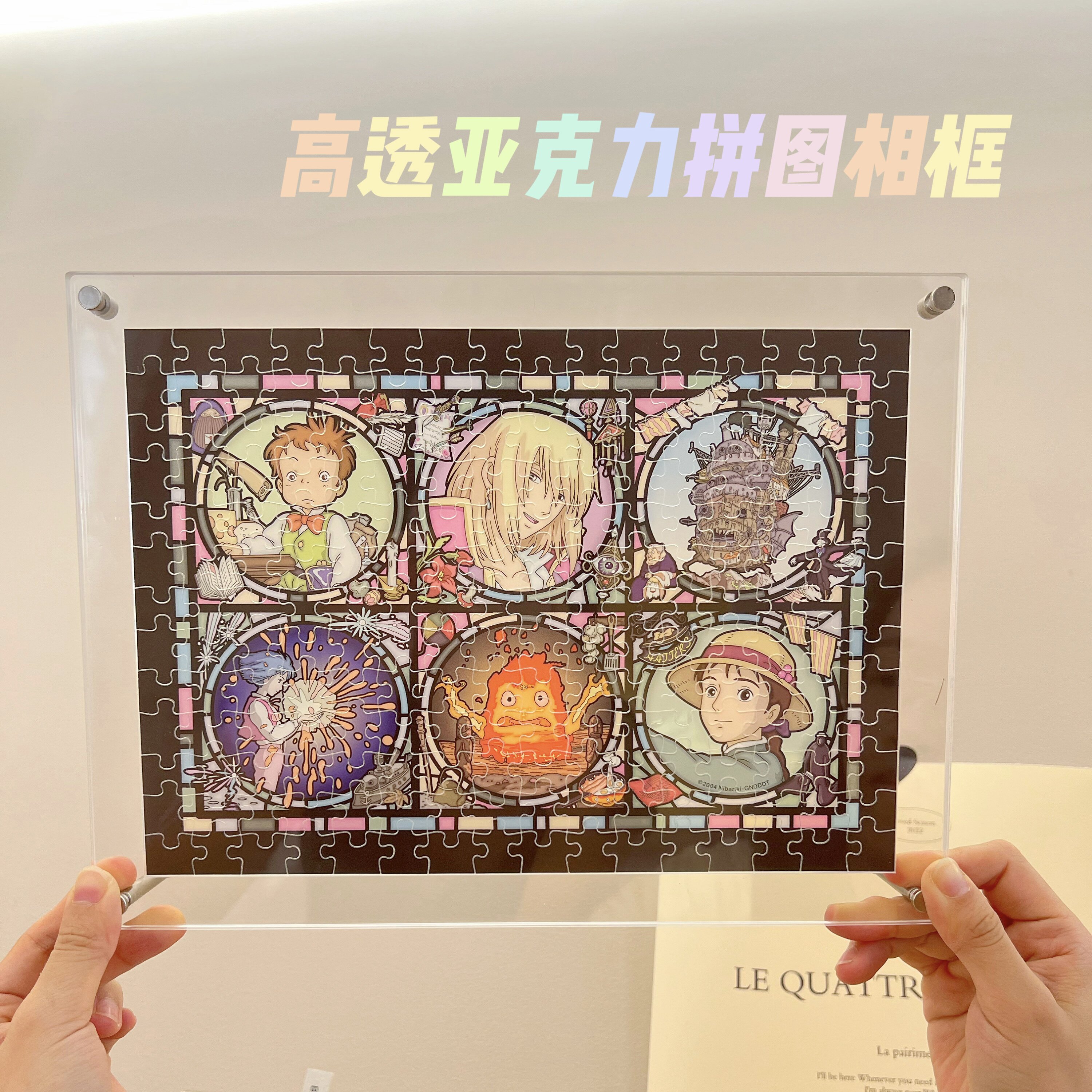 透明拼图亚克力相框ensky日本tenyo拼图展示266片456片1000可定制