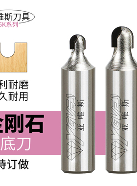 金刚石圆底刀线条刀圆弧木工刀具开槽刀电木铣双弧圆底PCD刀头