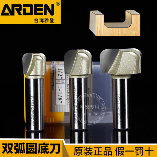 正品台湾雅登木工铣刀双弧圆底