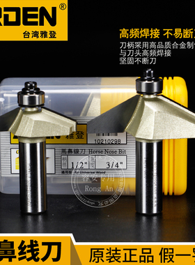 雅登木工刀具马鼻线刀带轴承修斜边电木铣铣刀倒角锣刀2530度0210