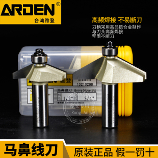 雅登木工刀具马鼻线刀带轴承修斜边电木铣铣刀倒角锣刀2530度0210