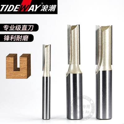 浪潮木工刀具双刃直刀镂铣机修边机刀头雕刻机电木铣铣刀开槽开料