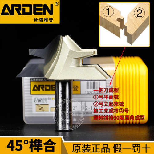 雅登45度榫合刀木头拼接地台