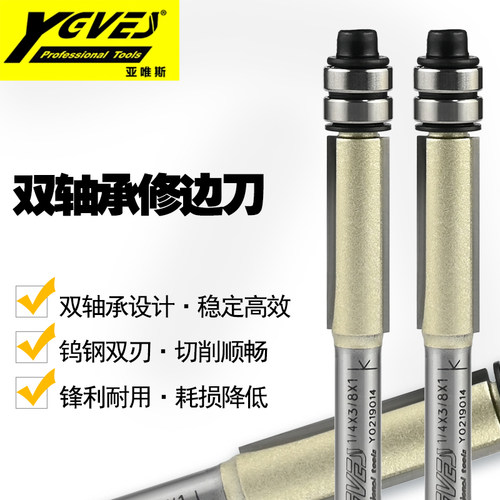 双滚珠双靠模修边刀锋利无毛刺